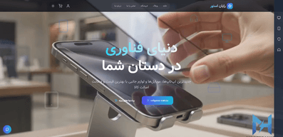 فروشگاه لوازم جانبی رایان استور